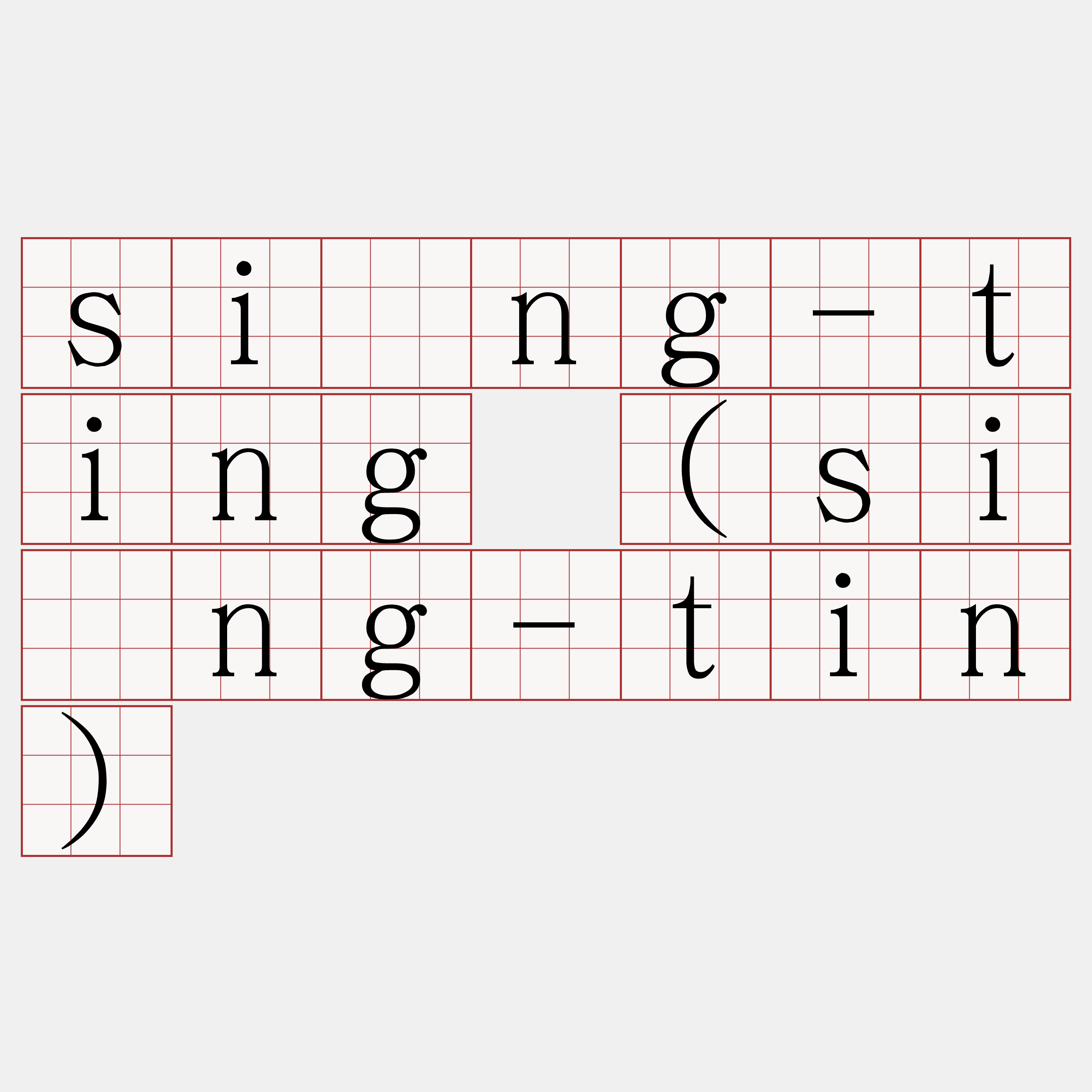 siōng-ting (siōng-tin)